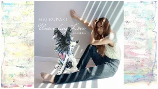 倉木麻衣「Unraveling Love ～少しの勇気～」Lyric Video