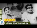 Download Lagu Kungumam Tamil Movie Songs | Chinna Siriya Vannaparavai Video Song | Sivaji Ganesan | Sharadha