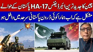 Pakistan Gets China’s HQ-17 AE Air Defense System, Indian Drones in Trouble!