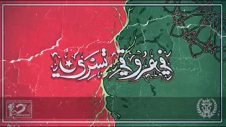 اغنية جديدة مولودية الجزائر في عروقي تسري 2026 