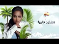 قهرني - Dalia