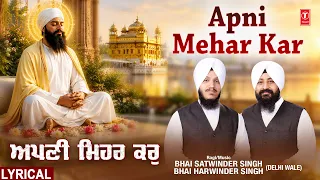 APNI MEHAR KAR GURBANI KIRTAN🙏🙏| BHAI SATWINDER SINGH (DELHI WALE),BHAI HARWINDER SINGH (DELHI WALE)
