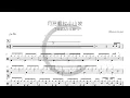 王海颖; 孙圳翰   月亮翻过小山坡鼓谱drum scoreドラム楽譜