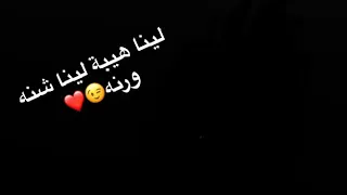 لينا هيبه ولينا شنه رنه 