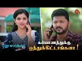 Download Lagu செல்வி சொல்றது உண்மையா! | Pudhu Vasantham- Semma Scenes | 11 Aug 2023 | Sun TV | Tamil Serial