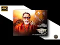 Lagu Balasaheb Thackeray Jayanti Status | Balasaheb Thackeray Whatsapp Status | #बाळासाहेब ठाकरे