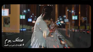 حنتلك يوم   مسلسل حكايات جروب العيلة   محمد عدوية وليجي سي دندنها