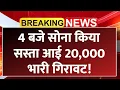 Lagu Gold Rate Today, 21 October 2025 Aaj Ka Sone Ka Bhav | Sone Ka Bhav | Today Gold Rate