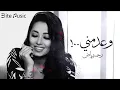 رحمه رياض | وعد مني 2019 HQ