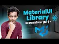 What is MaterialUI How to install MaterialUI into React Project ReactJS Tutorials in Hindi - 07