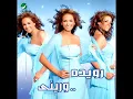 Rowaida ... Wareni | رويدا المحروقي ... وريني