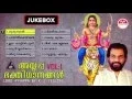 Lagu അയ്യപ്പ ഭക്തിഗാനങ്ങൾ | Ayyappa bhakthigaanangal vol-1 | K J Yesudas | lord ayyappa devotional songs