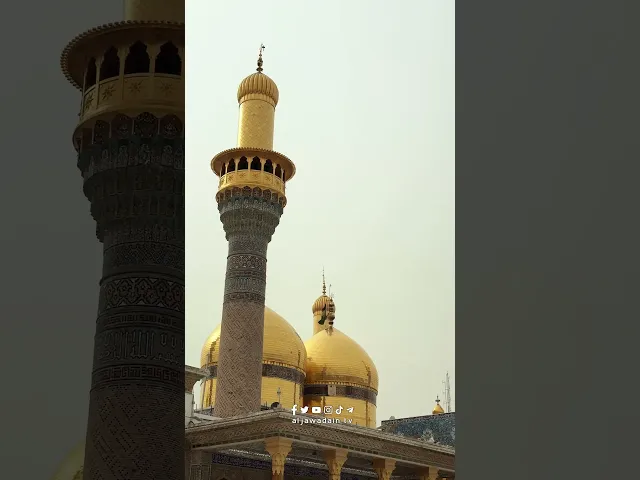 ⁣وجهت وجهي نحو بابك راجيا والحال لا يخفى وأنت عليم أجواء النهار في روضة الامامين الجوادين (ع)