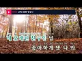 고백 (영화"동감") - 츄(이달의 소녀)(Confession - Chuu (LOONA)) (KY.95659) / KY Karaoke