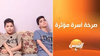 صرخة مأساوية طفلان مصابان بضمور العضلات وأحلامهم بسيطة عايزين يعيشوا كأي طفل آخر 