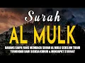 Download Lagu AL MULK BERKATA ❗ BACALAH AKU SEBELUM TIDUR , MAKA AKU MENEMANIMU SAAT GELAP DI ALAM' PENANTIAN \