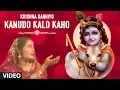 Download Lagu KANUDO KALO KAHO - KRISHNA KANHIYO || TRADITIONAL SONG || T-Series Gujarati