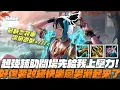 Download Lagu 【BeBe】亞菲利歐新造型！輔助開場就給我壓力？！原來YASUO還能這樣自己接大絕！