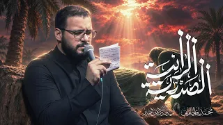 الرائية الصدرية   محمد باقر الخاقاني  دندنها