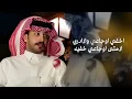 فايز الدوسري - شرهة الدمعة كلمات : قرناس الشاطري  (حصرياً) | 2024