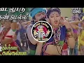 Lagu Koodalooru Gundumalli Remix ---Dj Cheen Tapak Dam Dam 