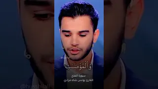 قارئ العالم الأول لعام 2023 القارئ يونس شاه مرادي 