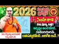 Lagu 2026 - 2027🔥Simha Rashi (Leo) Phalalu |🕉️ సింహ రాశి ఫలాలు | Nandibhatla 2026 Predection | Its UTV
