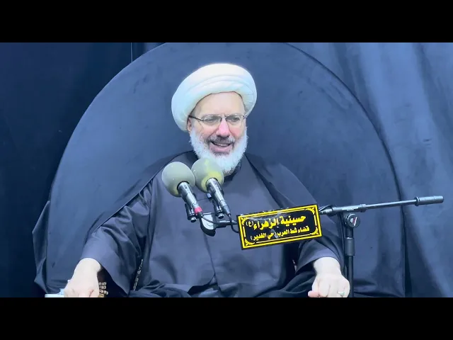 ⁣حياة الإمام زين العابدين عليه السلام - الدكتور الشيخ إبراهيم العاملي