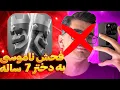 Download Lagu فحش ناموسی ممد سویج به دختربچه 7 ساله!!!برای مظلومیت اون دختر ویدیو گرفتم