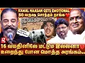 Lagu Kamal Haasan😍50 வருஷ நட்பு..❤️கூப்பிடலனாலும் வந்துருப்பேன்🥹 Emotional-ல் வாயடைத்து போன Bhagyaraj