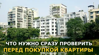 Покупаете квартиру? Проверьте сначала, как она образовалась – чтобы потом не остаться ни с чем
