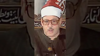 من المقاطع الخالدة للشيخ محمود على البنا 