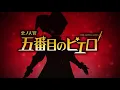 Download Lagu vocaloid cover || fifth pierrot (english ver.) feat. kagamine len