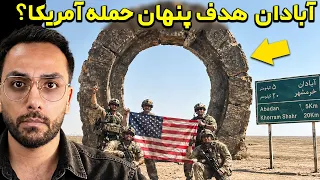 پیشگویی سال        راز استارگیت آبادان و حمله آمریکا دندنها