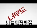 [키네틱타이포] The Time Goes On + Day Day - BewhY