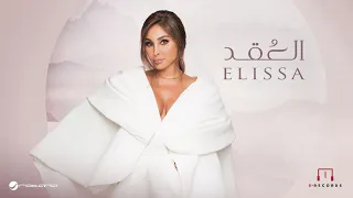                                  اليسا   العقد دندنها