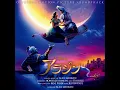 アリ王子のお通り (日本語版) - Prince Ali (Japanese Version) - Koichi Yamadera