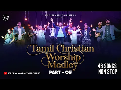 Download MP3 Tamil Christian Worship Medley Part 05 | 46 Songs Non Stop Mashup | L4C Worship Team|Fast\u0026Slow Songs