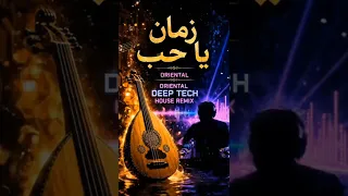 زمان يا حب   فريد الأطرش              دندنها