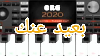 عزف مسيقة اغنية بعيد عنك على الجوال Org 2020 
