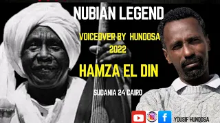 الاسطورة النوبية   حمزة علاء الدين دندنها