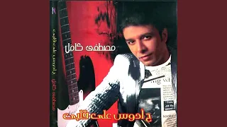              دندنها