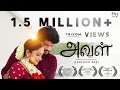 Lagu AVAL | அவள் | Award Winning Tamil ShortFilm | 4K English Subtitles @Triyomtamil