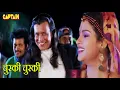 Download Lagu चुस्की चुस्की ले ले ले यार जाम से तू - HD वीडियो सोग - Udit Narayan