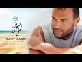 "انا بحبك انت" البوم 2025 | "Ana Bahebk Enta - New Album "Promo