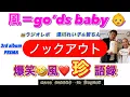 Download Lagu Fujii Kaze is God's baby! He can't do it properly🤣 He talked about the amazingness of PREMA on th...