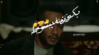 حلات واتس علي مهرجان   حمو الطيخا    الجديد   الحلوه دي بيسه فاكرها هريسه     مسلسل البرنس          دندنها