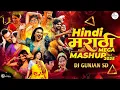 Download Lagu Hindi   Marathi Trending Mashup   DJ Karan Mix  Remix Marathi Dj Songs           Nonstop 2025 export