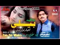 Download Lagu Beli Tain Ton Wahkra Koi Ni Jhan Te || Singer Azhar Abbas Khushabi#By Sajjad Sound And Sajjad Studio
