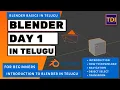 Blender Basics In Telugu Day 1 - Introduction To Blender Blender Tutorials For Beginners In Telugu